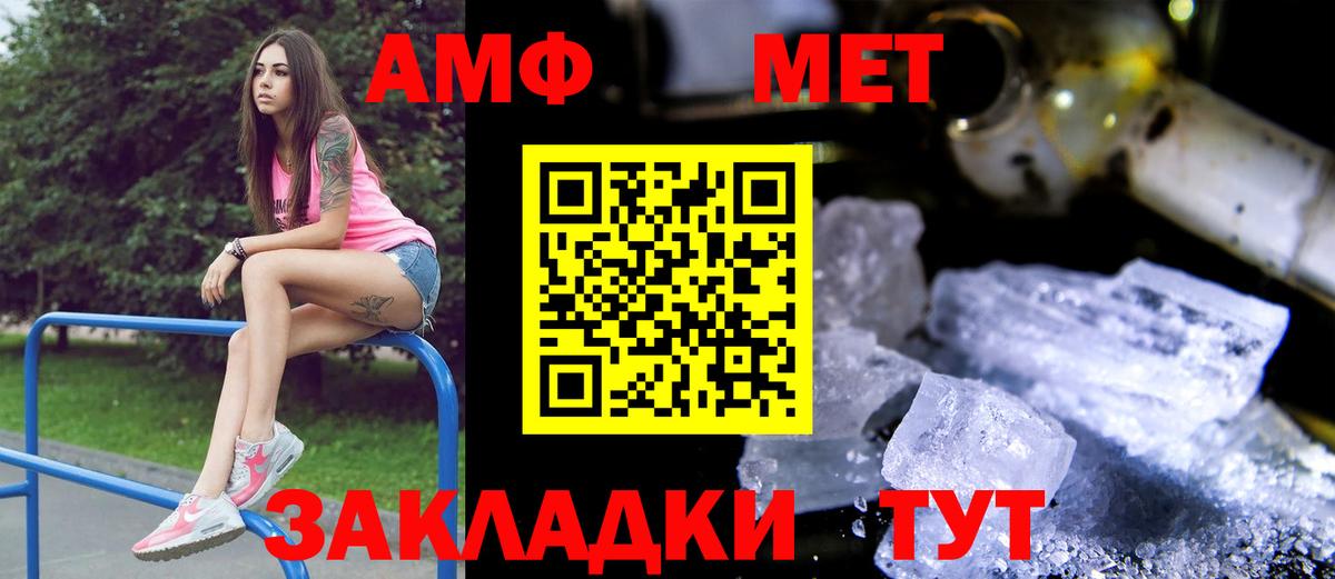 АМФЕТАМИН VHQ Асино