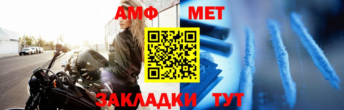 АМФ  Амфетамин Premium  Вход с VPN  блэк спрут ССЫЛКА  Асино  Амфетамин 