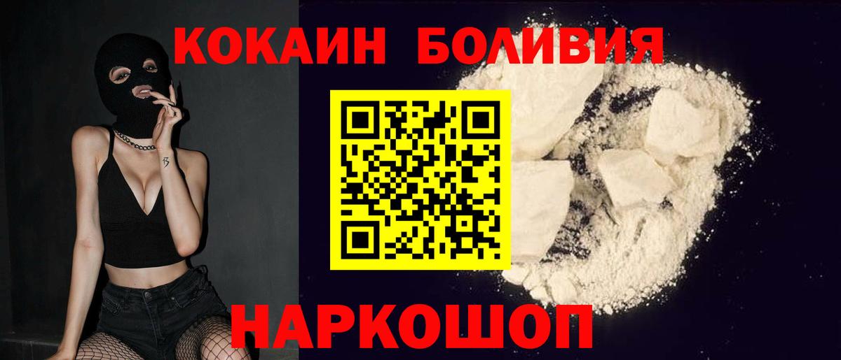 КОКАИН Перу Асино