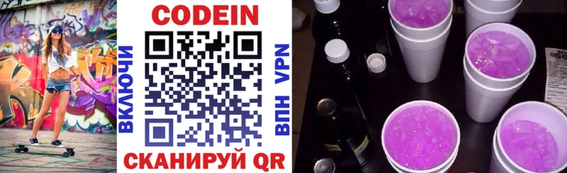 hydra ТОР  Асино  Кодеин напиток Lean (лин) 