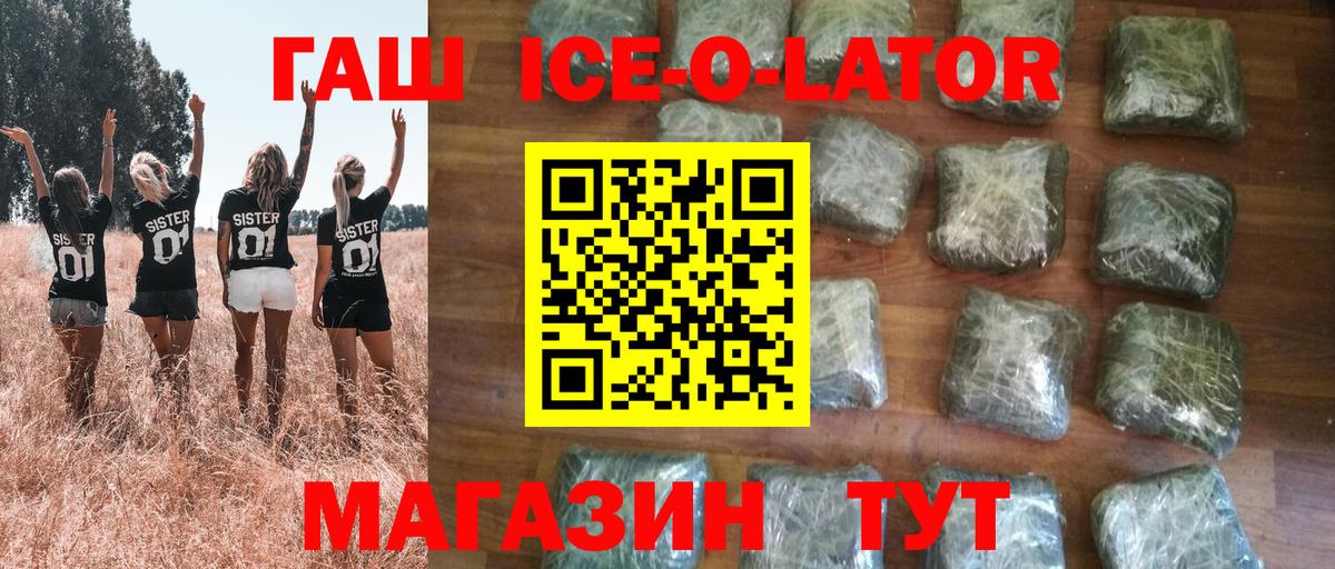 ГАШИШ индика сатива Асино