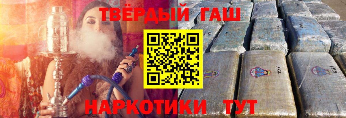 ГАШИШ Cannabis  Вход с VPN  Асино  наркотики  ГАШИШ хэш 