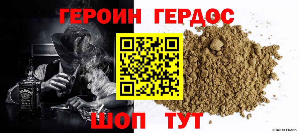Асино  Героин гречка  Вход с VPN 