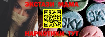 mdma Ялта