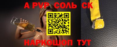 соль ск Юрга