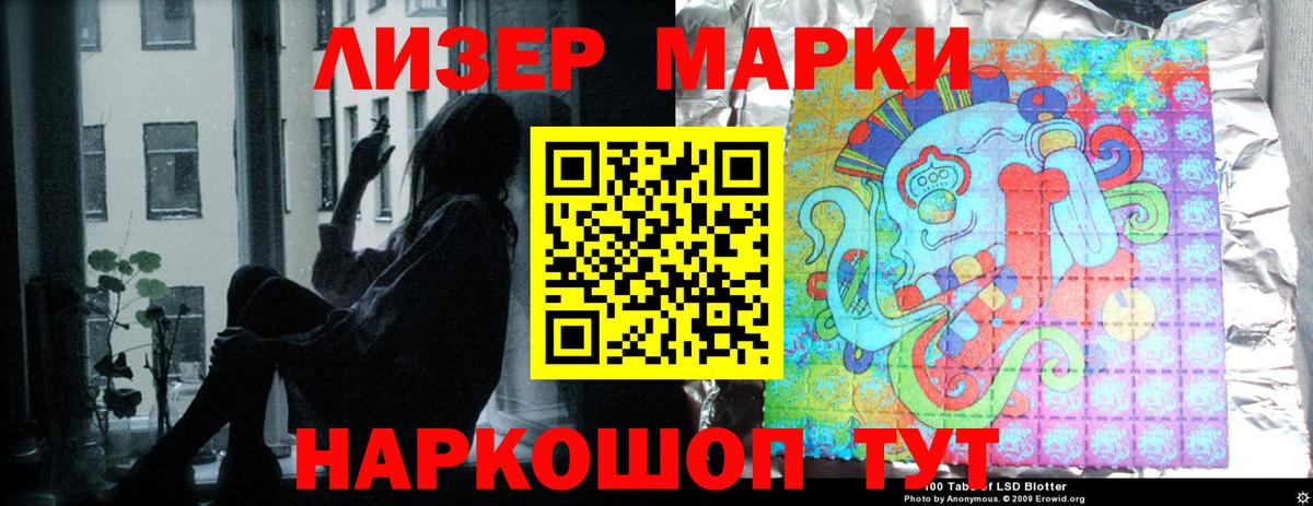 Лсд 25 экстази ecstasy Асино