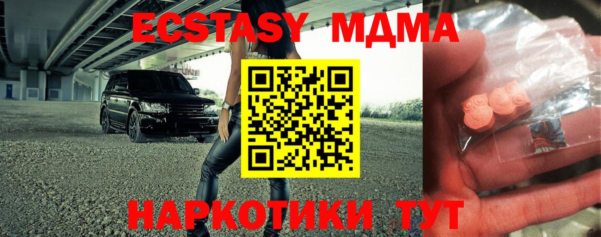 Асино  МДМА кристаллы  MDMA кристаллы  MDMA  Вход с VPN 