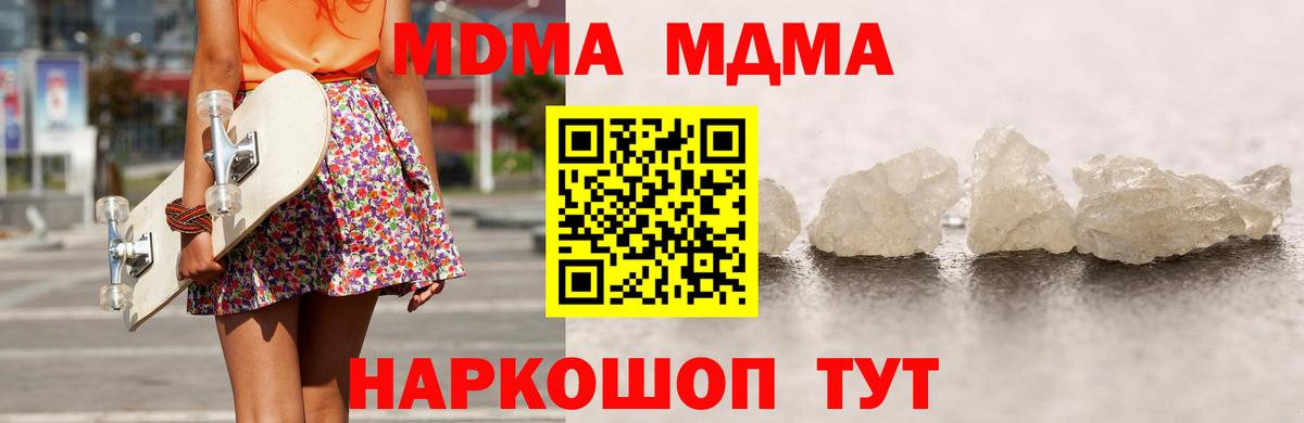 МДМА кристаллы Асино