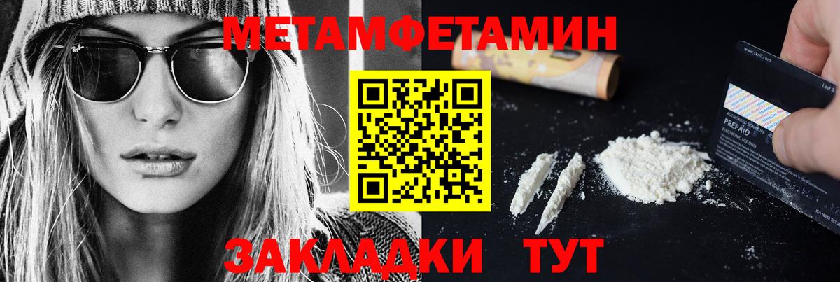 Метамфетамин мет Асино