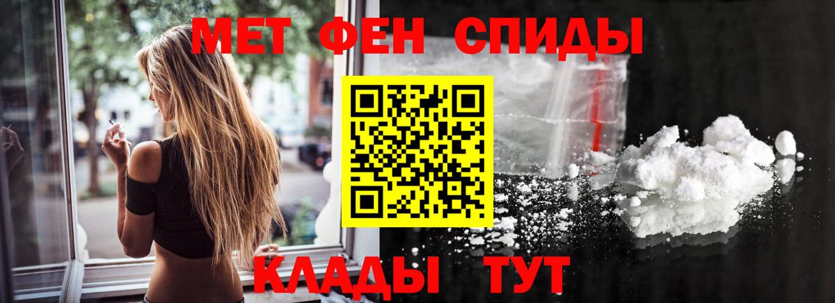 Асино  Первитин кристалл  Вход с VPN 