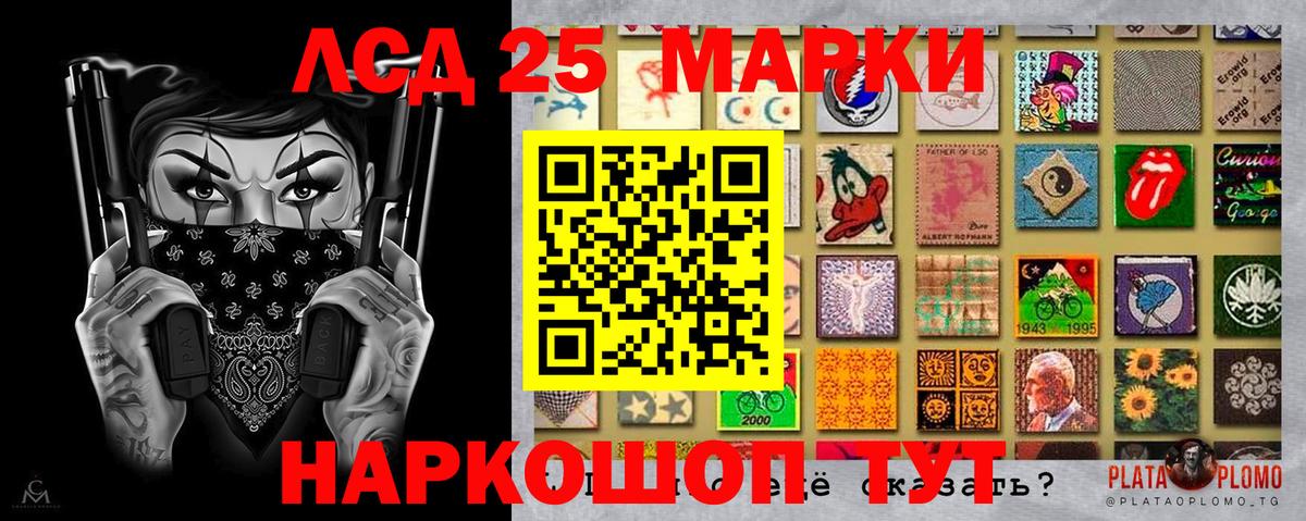 Марки 25I-NBOMe 1,5мг  Вход с VPN  купить закладку  Асино 