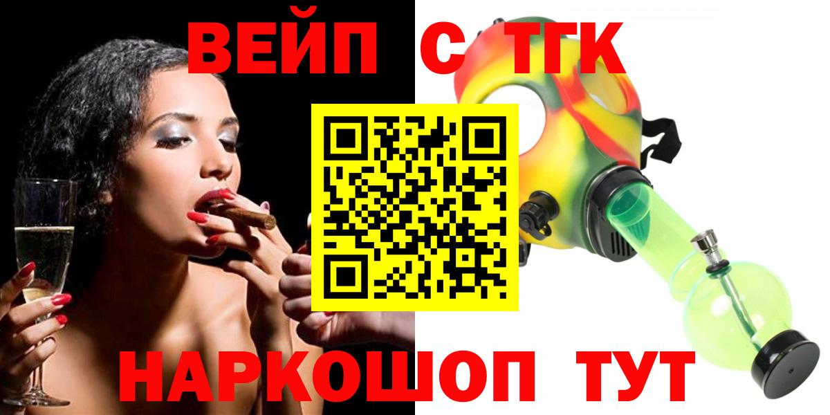 Асино  Дистиллят ТГК жижа  Вход с VPN  ТГК Wax 
